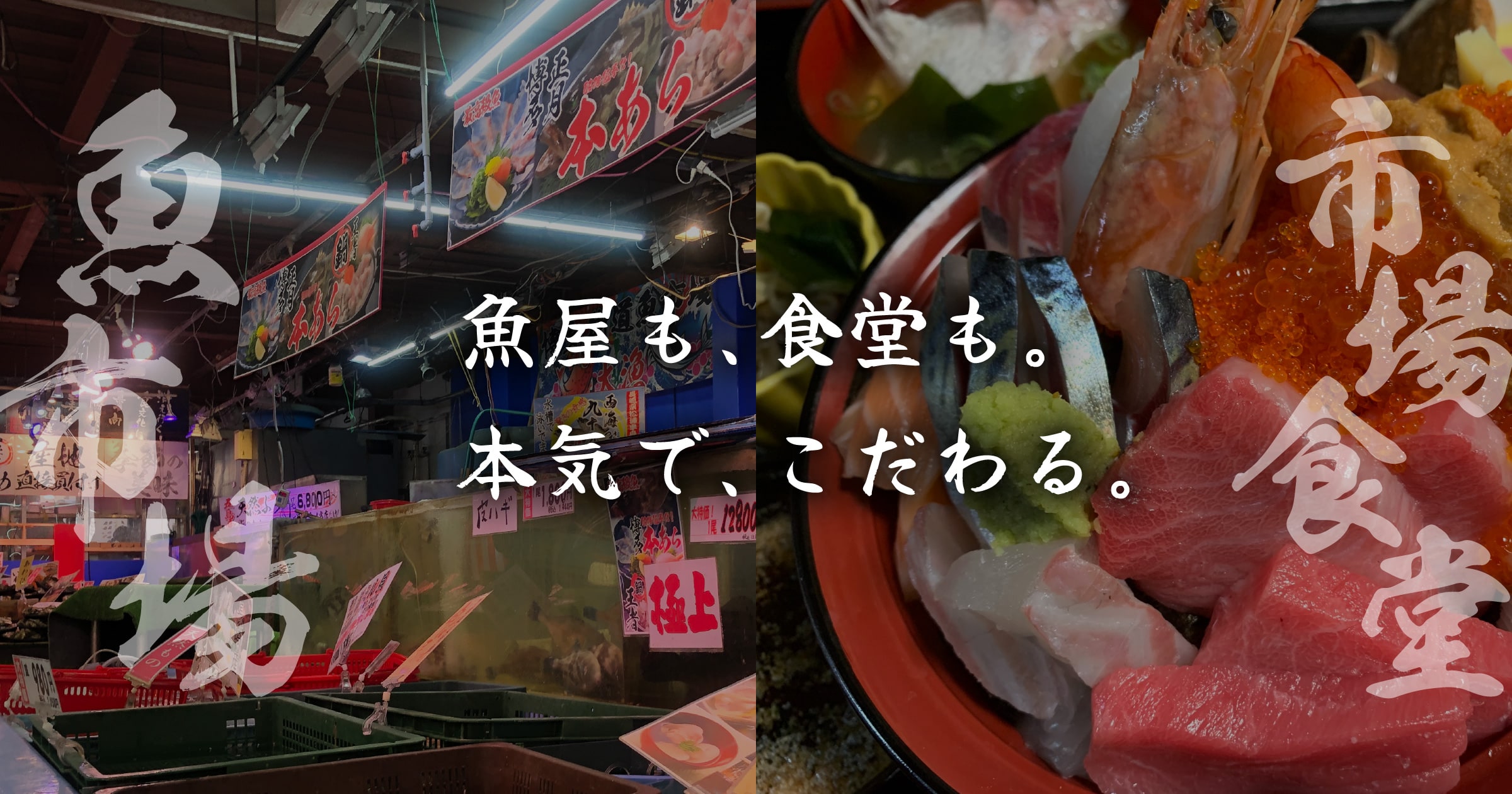 博多街道魚市